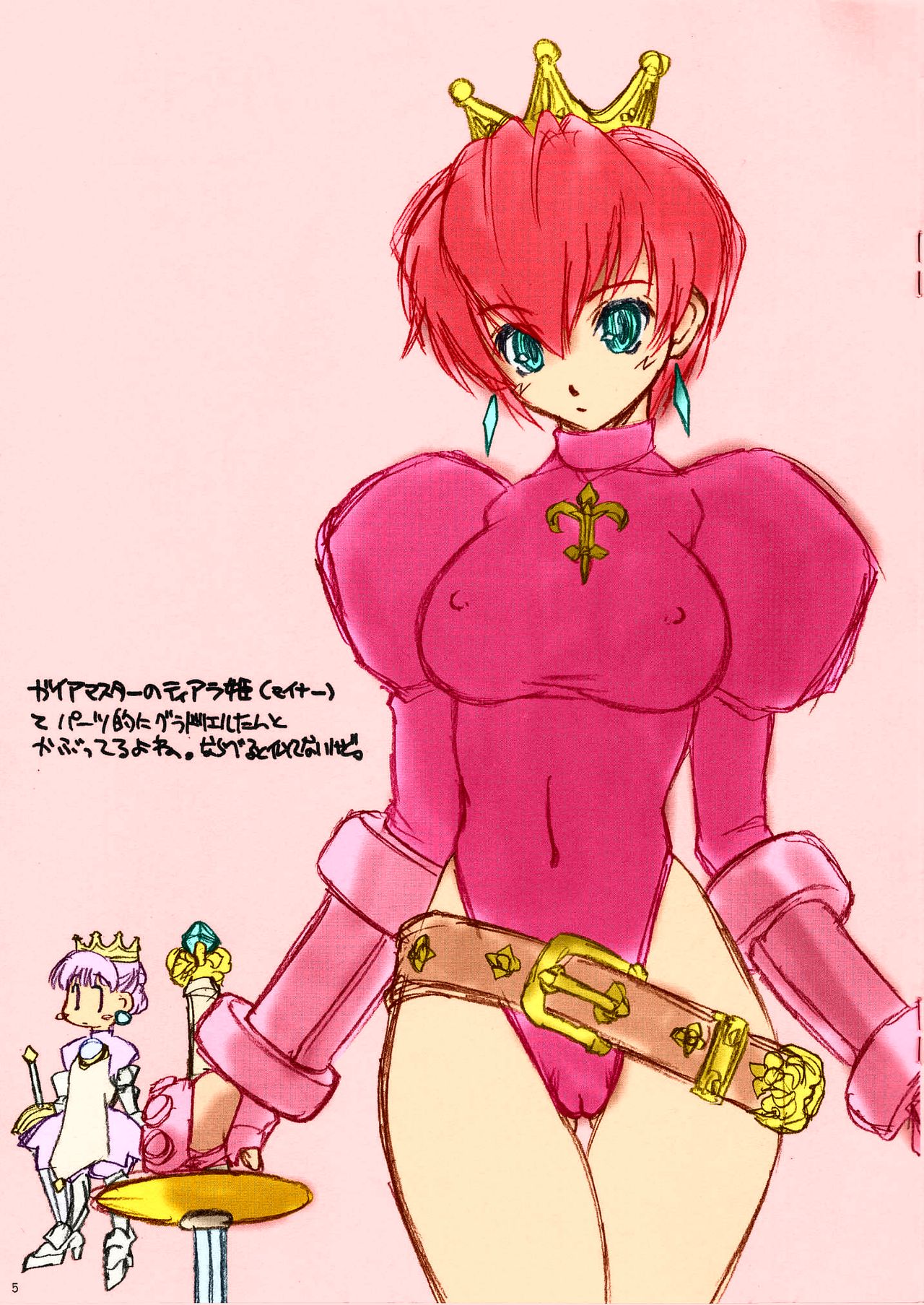 Hibaihin. | Not For Sale. page 5 full