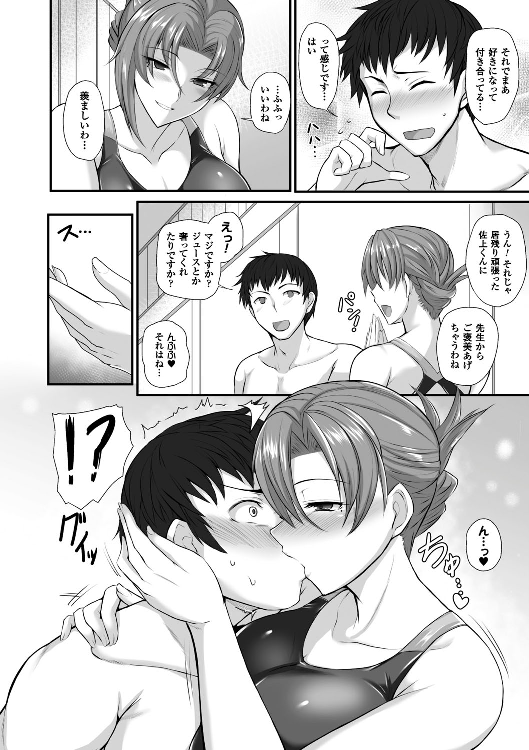 2D Comic Magazine Ero Bitch ni Netorareta Otoko-tachi Vol. 2 page 8 full