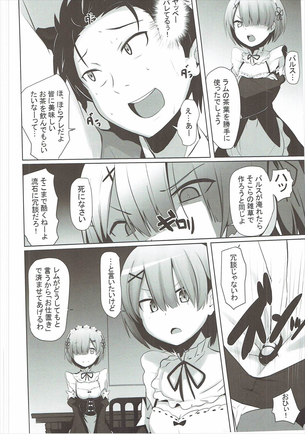 Zero kara Hajimeru Genan Seikatsu page 3 full