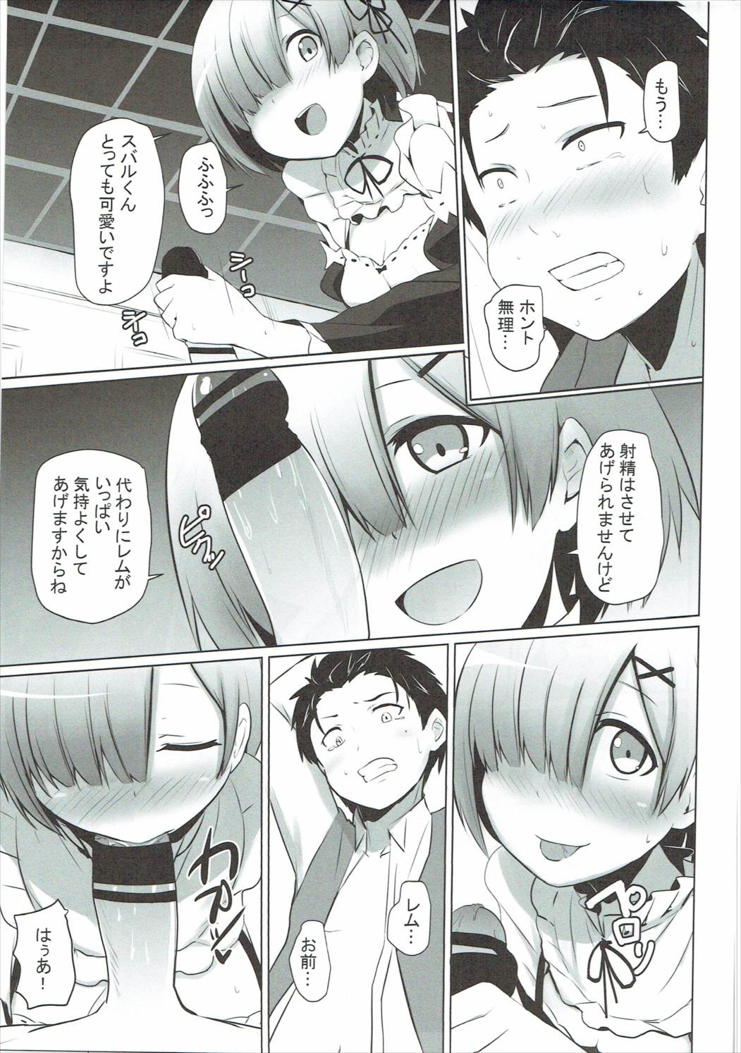 Zero kara Hajimeru Genan Seikatsu page 6 full