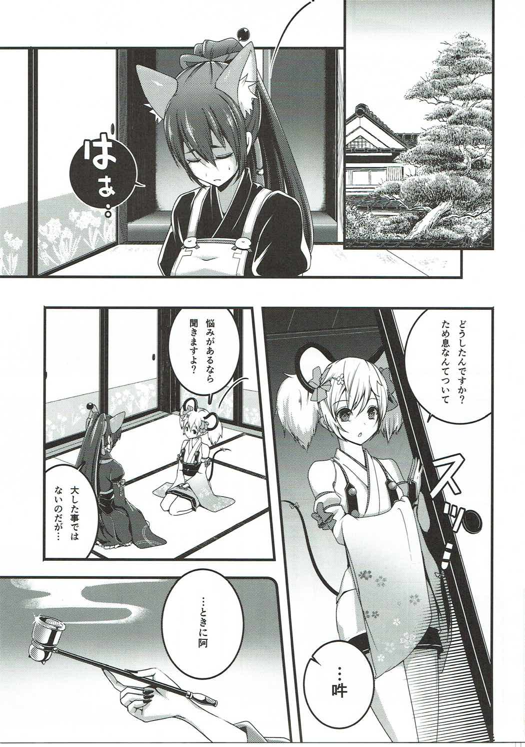 Otome Koiiro Yuri Majiwari page 2 full
