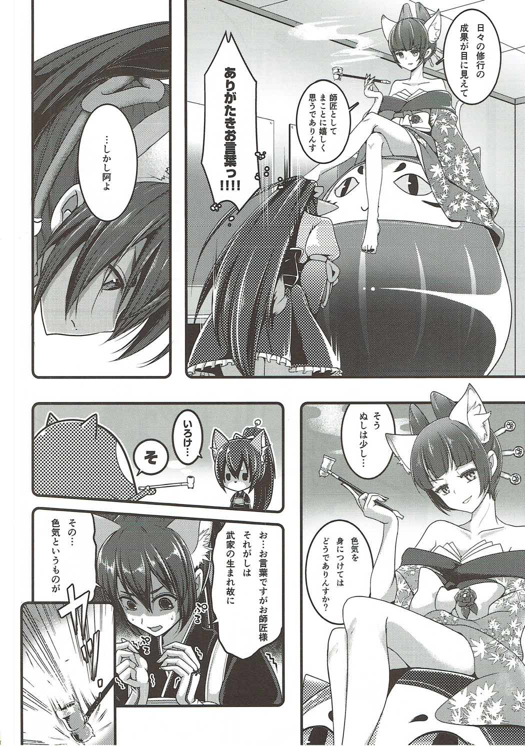Otome Koiiro Yuri Majiwari page 3 full