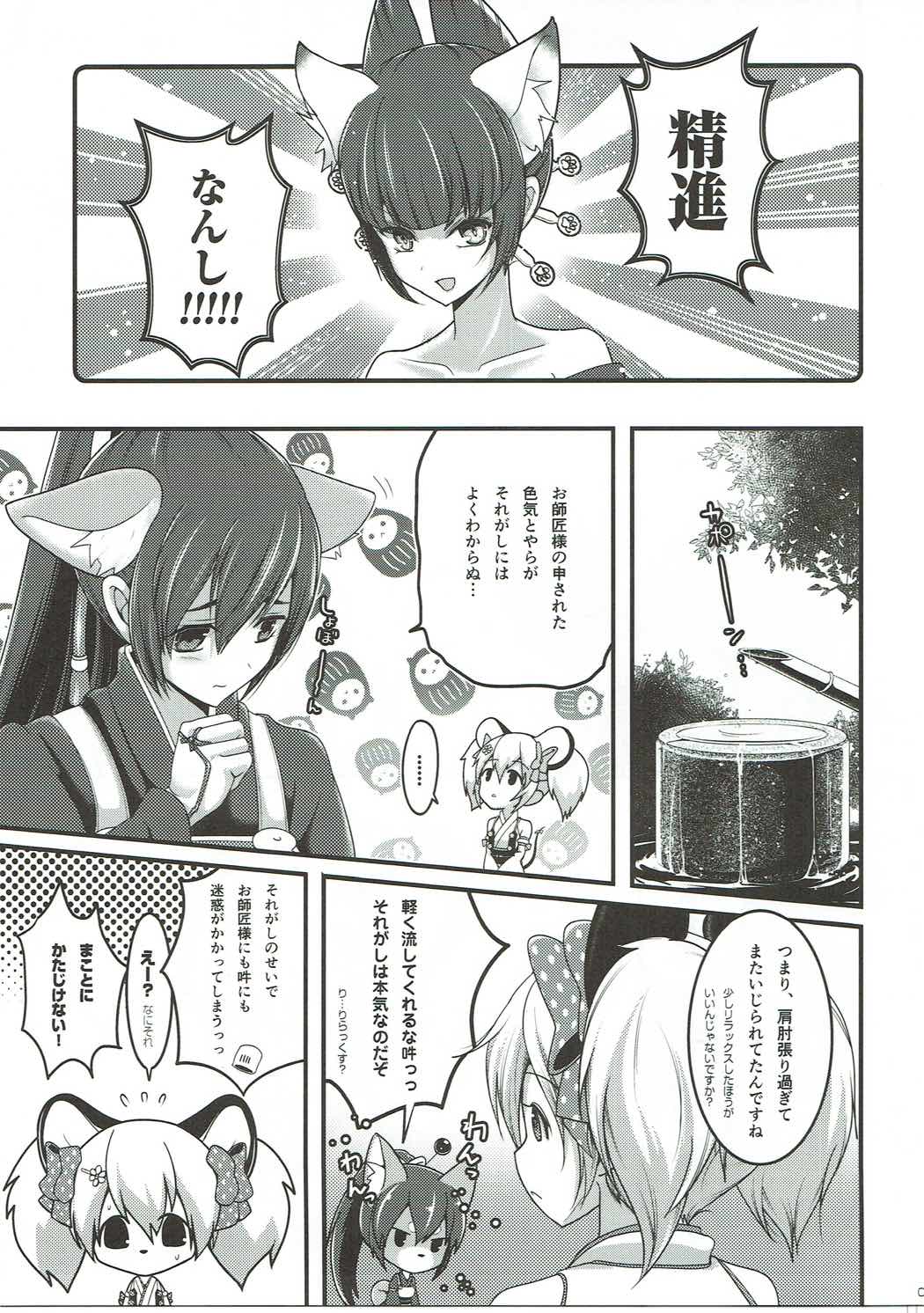 Otome Koiiro Yuri Majiwari page 4 full
