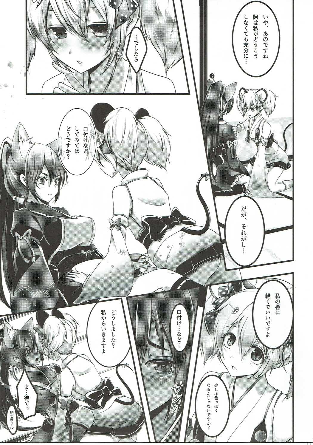 Otome Koiiro Yuri Majiwari page 6 full