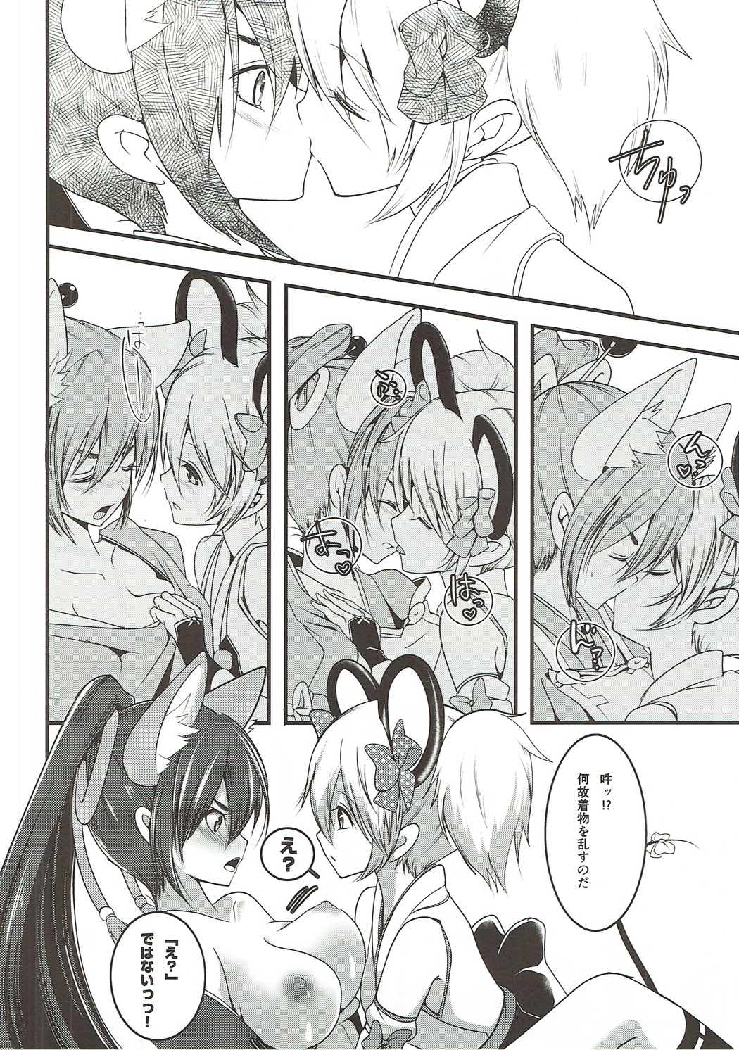 Otome Koiiro Yuri Majiwari page 7 full