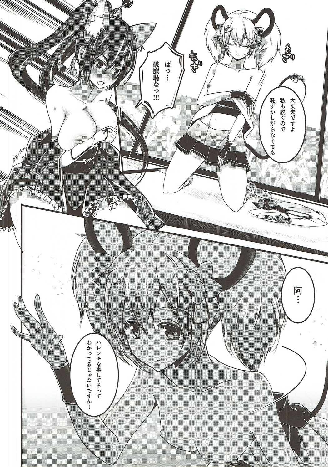 Otome Koiiro Yuri Majiwari page 9 full