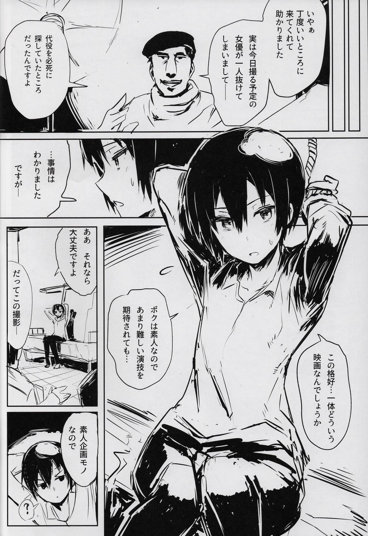 Kino no Tabi no Erohon IV - the Erotic World page 5 full