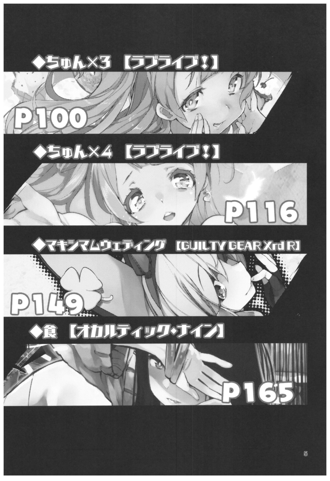 Hyoco Road Soushuuhen 2 page 5 full