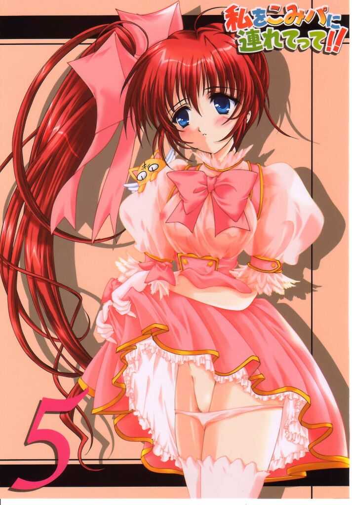 Watashi o ComiPa ni Tsuretette!! 5 page 1 full