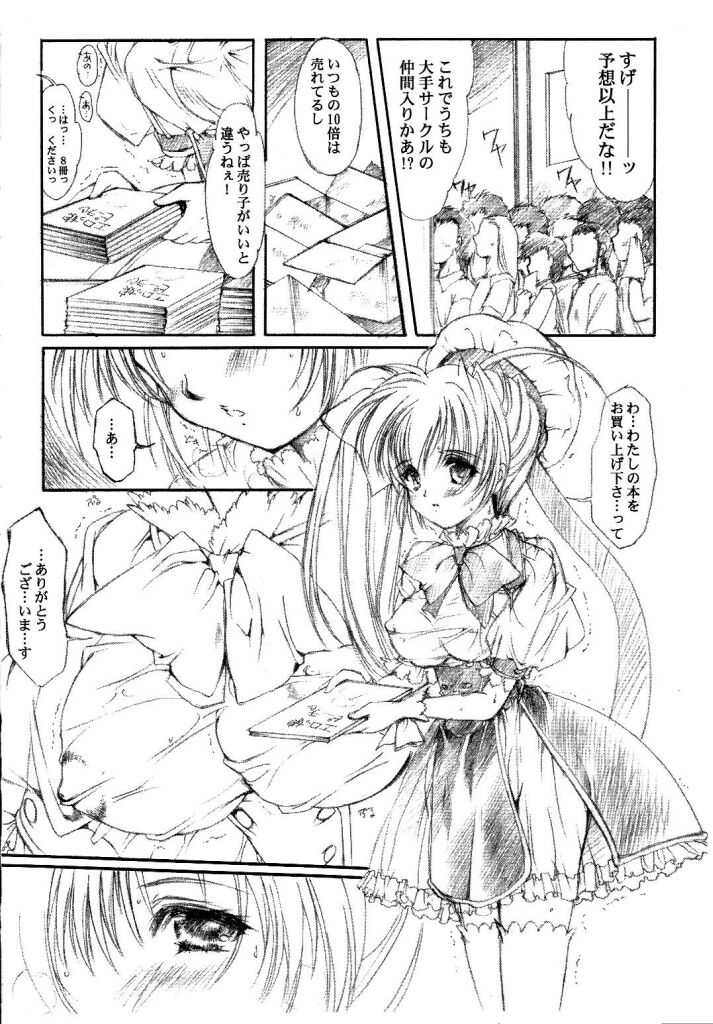 Watashi o ComiPa ni Tsuretette!! 5 page 5 full