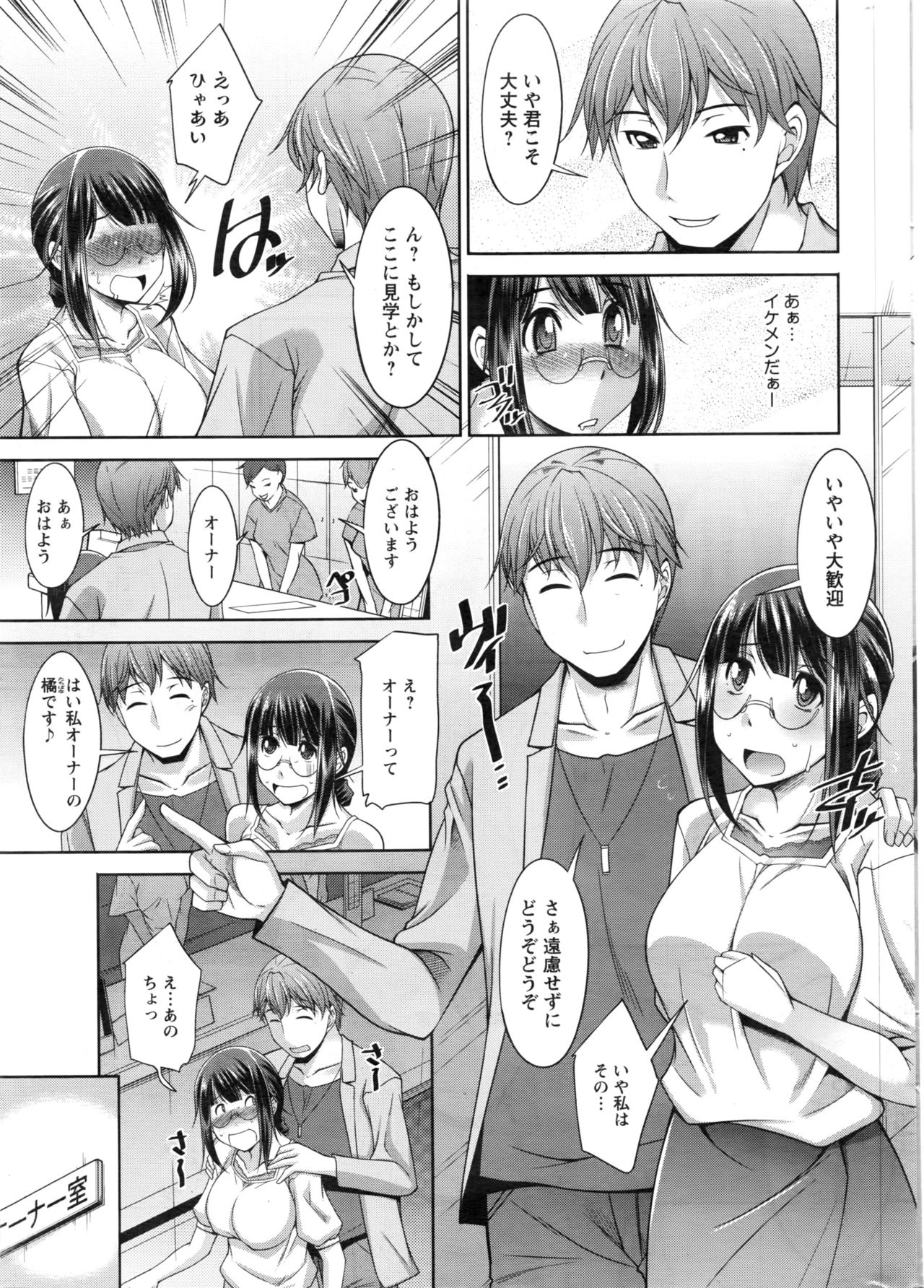 Action Pizazz DX 2016-09 page 10 full