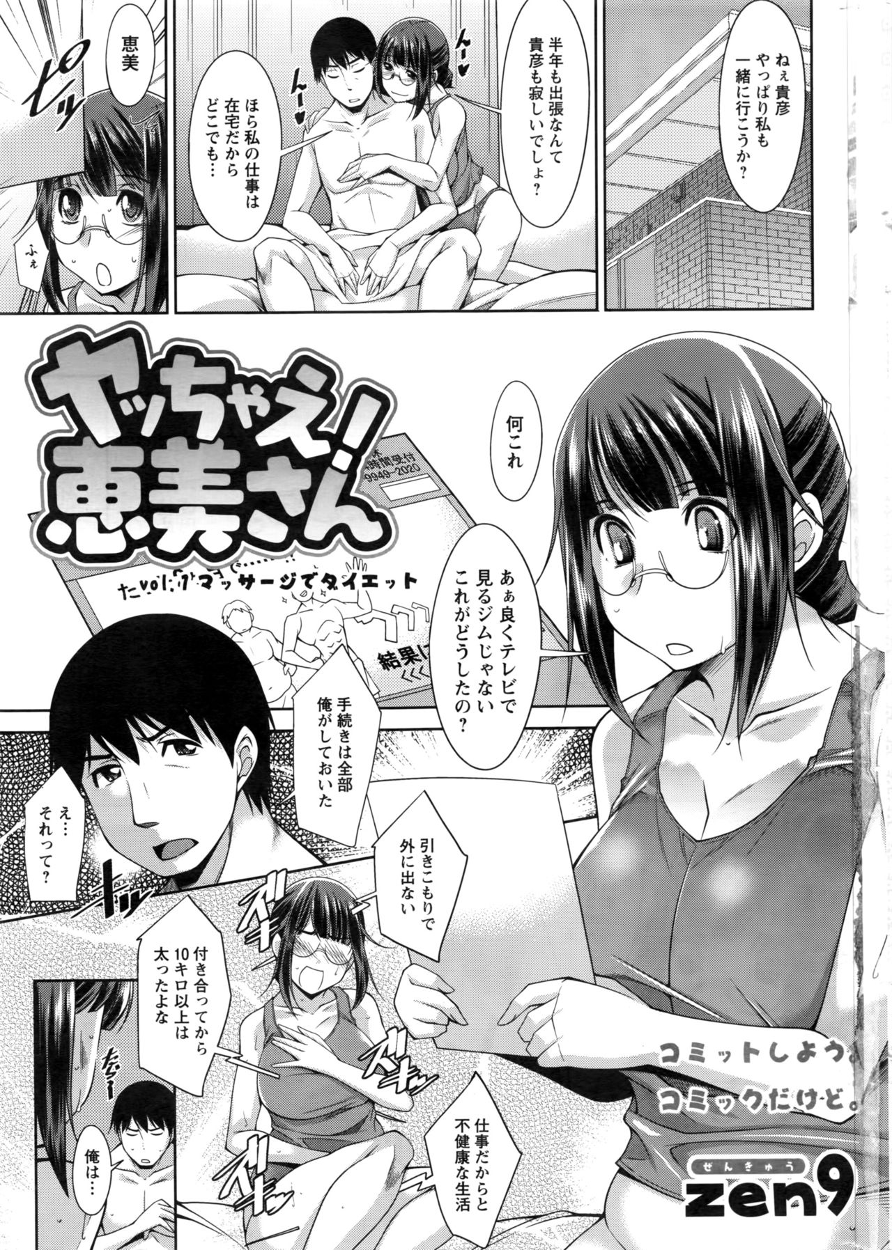 Action Pizazz DX 2016-09 page 8 full