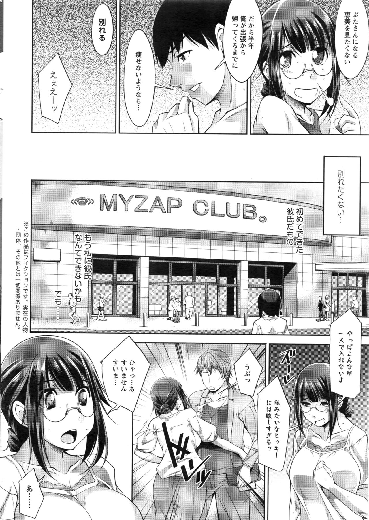 Action Pizazz DX 2016-09 page 9 full