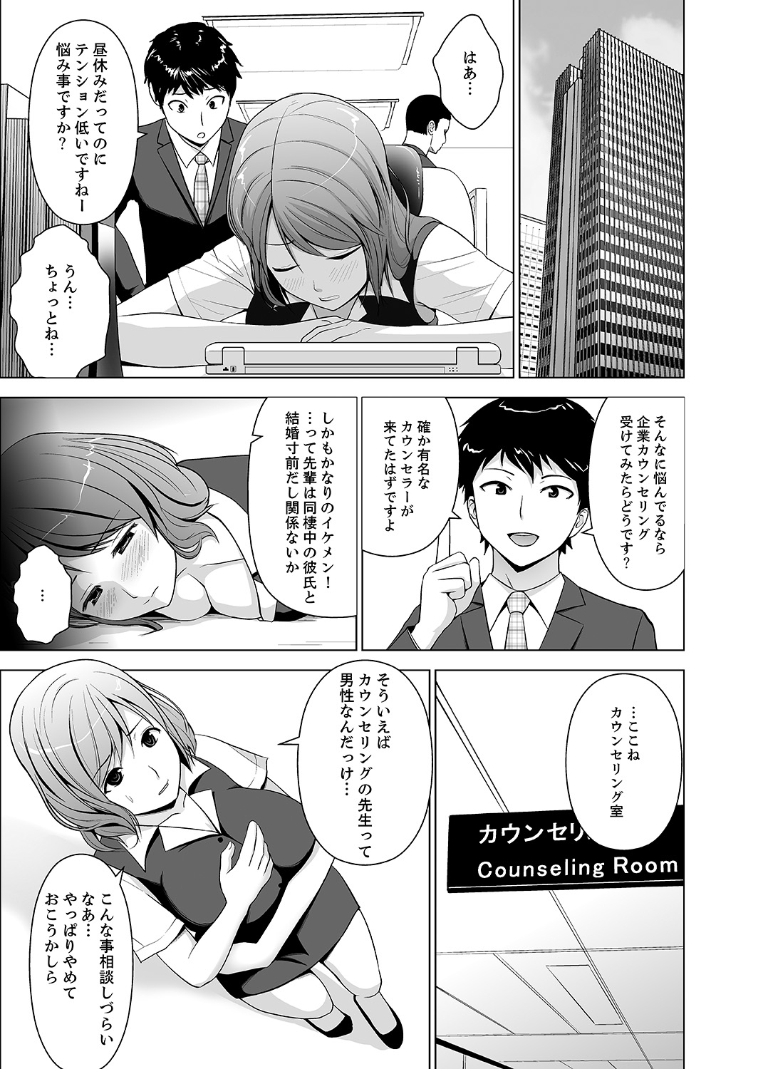 Nuresugi Onee-san no Asoko o Muichaimashita Ch. 1-3 page 5 full