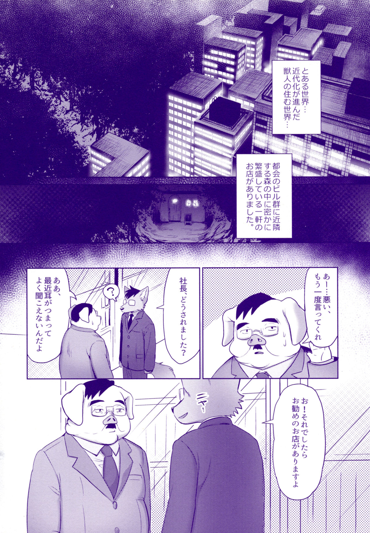 Mimi kara kanjite page 3 full