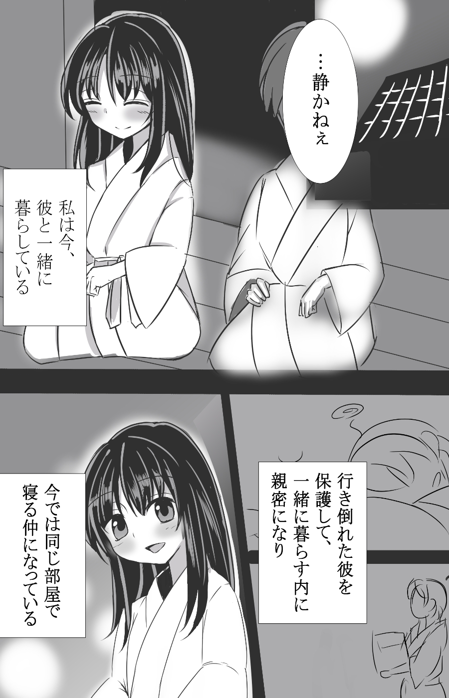 Gensou Shoujo no Makura Jijou - Hakurei Reimu Hen page 2 full