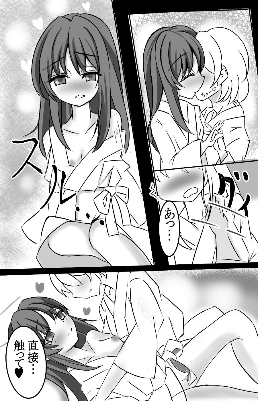 Gensou Shoujo no Makura Jijou - Hakurei Reimu Hen page 6 full