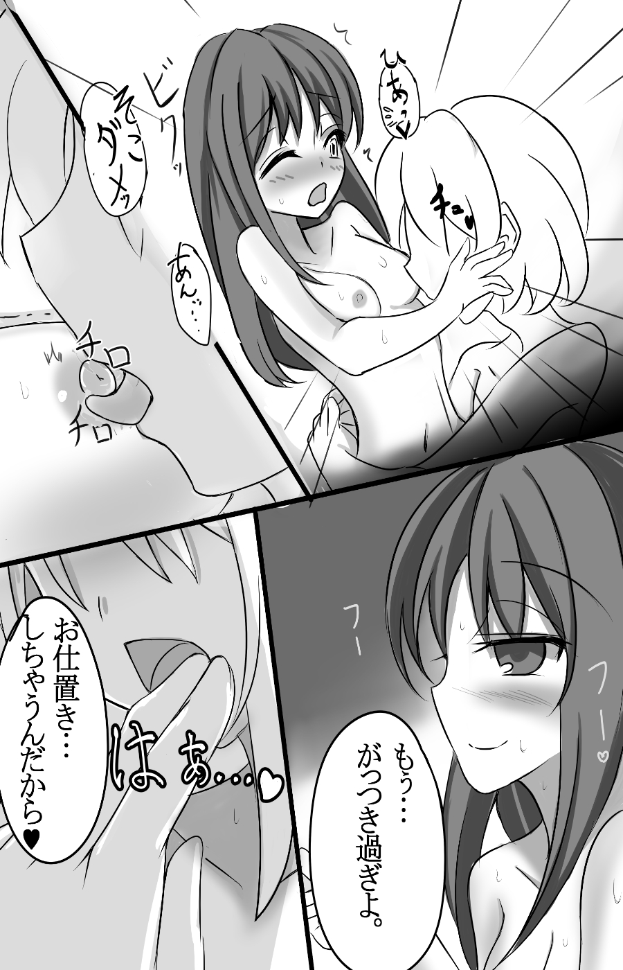 Gensou Shoujo no Makura Jijou - Hakurei Reimu Hen page 8 full