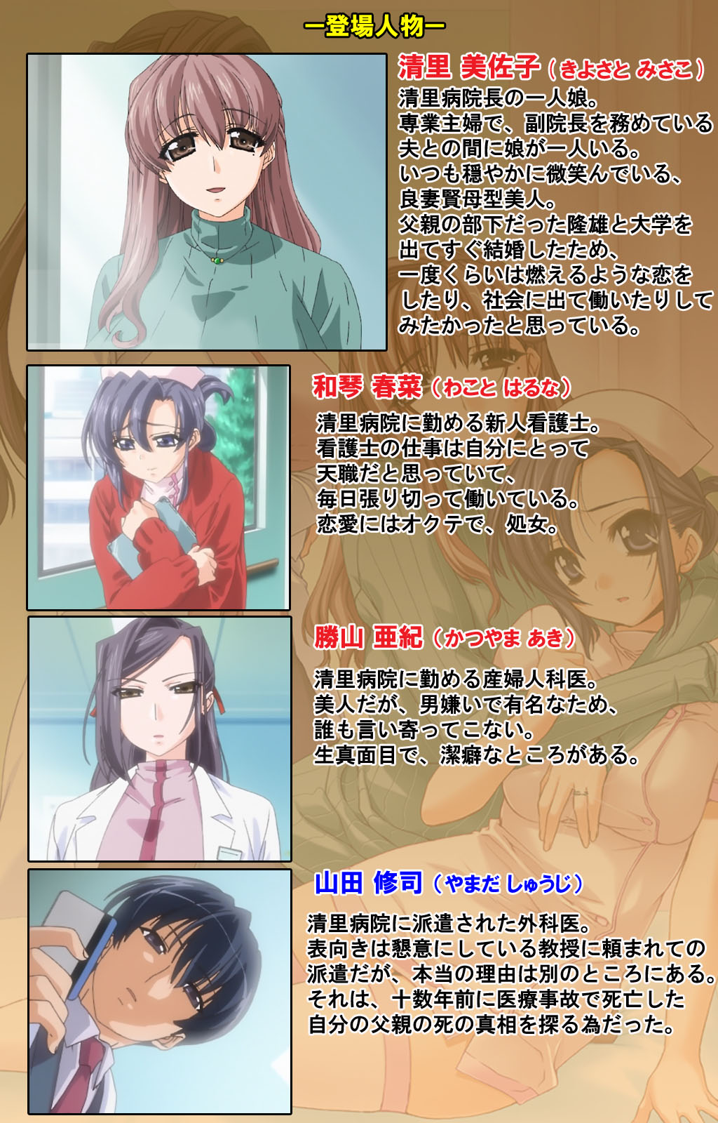 Rensai Byoutou Karte-1 Complete Ban page 2 full