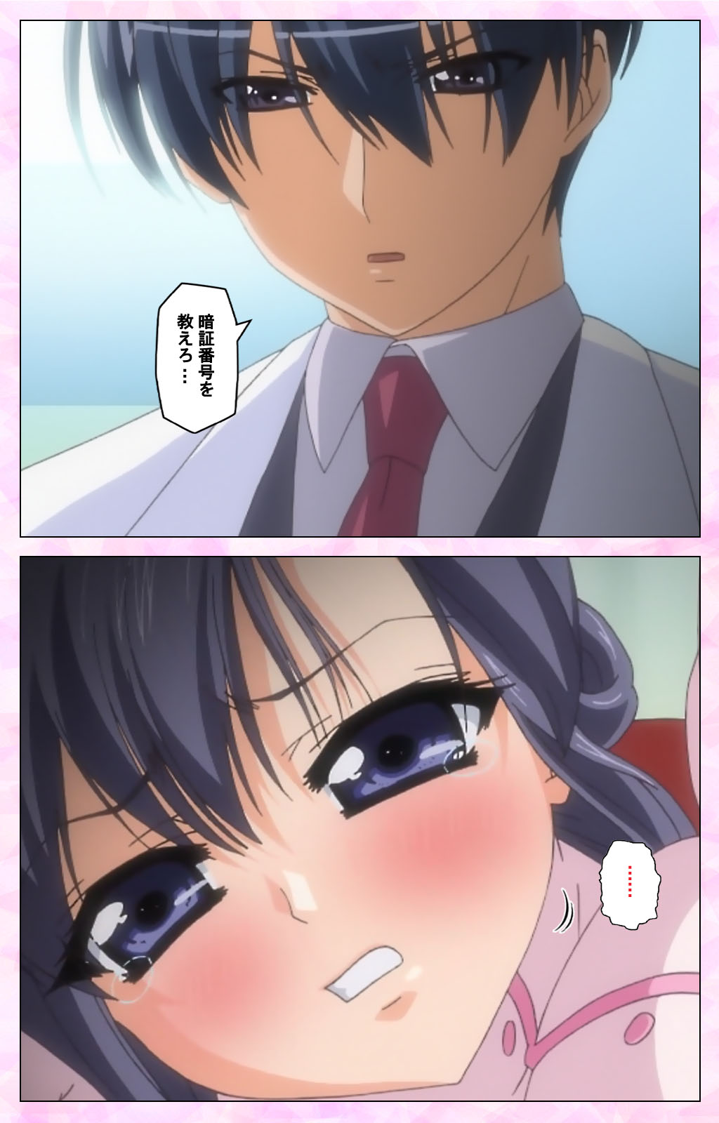 Rensai Byoutou Karte-1 Complete Ban page 4 full