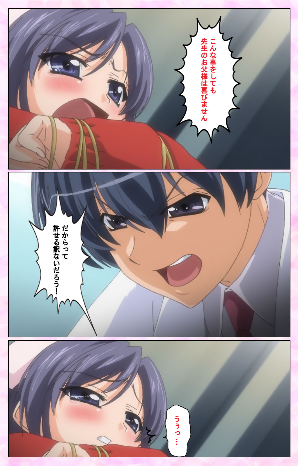 Rensai Byoutou Karte-1 Complete Ban page 8 full