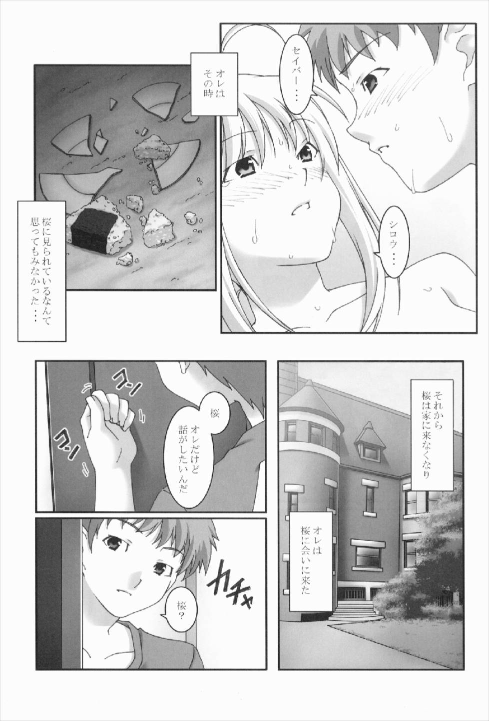 Anata no Soba ni Itai kara Vol. 3 page 9 full