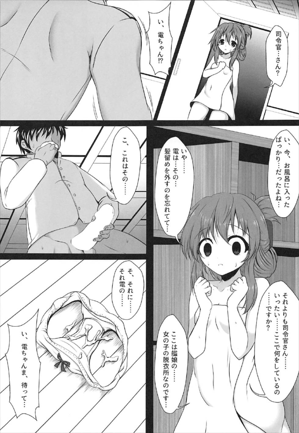 Kuchikukan no Osoikata page 3 full