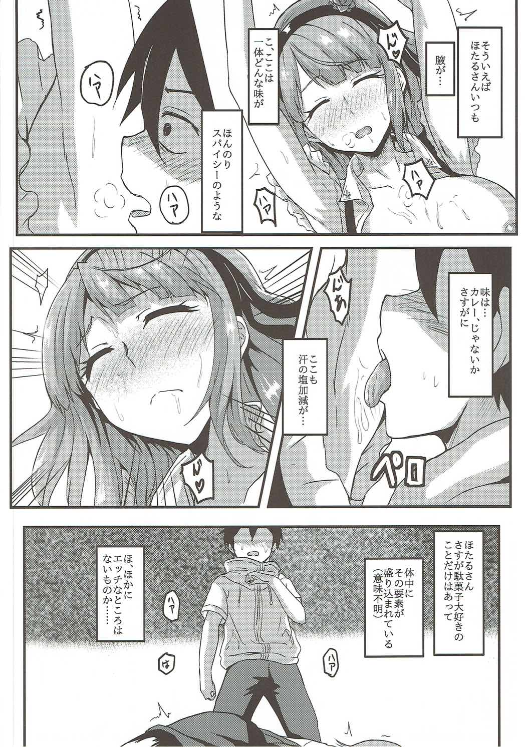 Hotaru-san wa Dagashi no Kaori? page 7 full