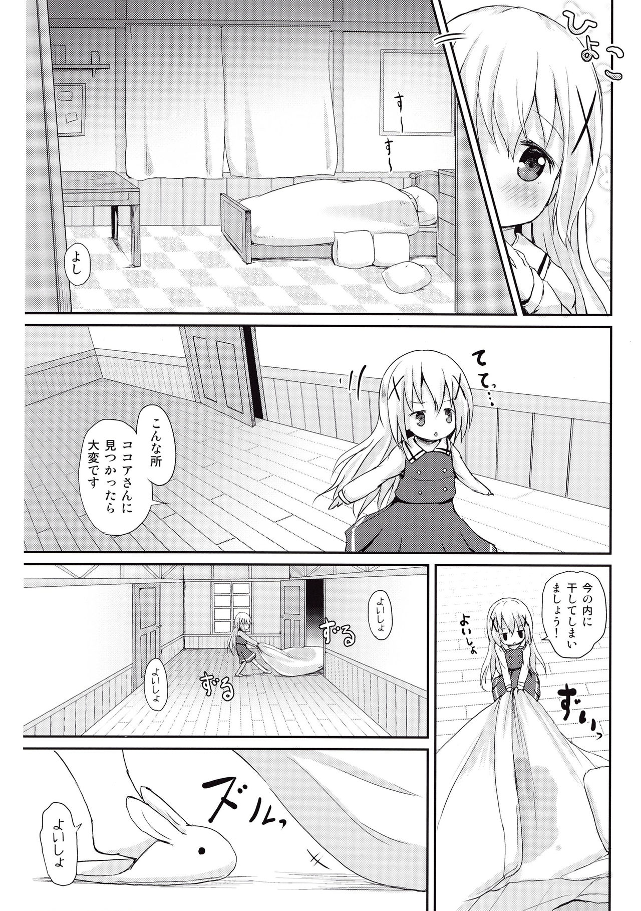 Moshikashite, Chino-chan Onesho Shichatta no?? page 7 full