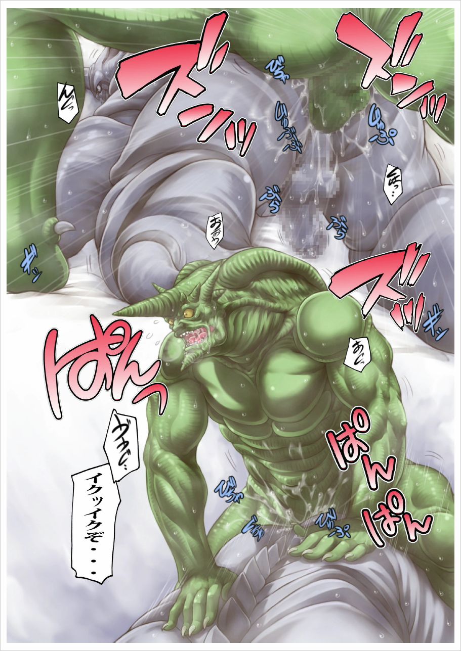 Gregole-san to Derzerb-kun page 2 full