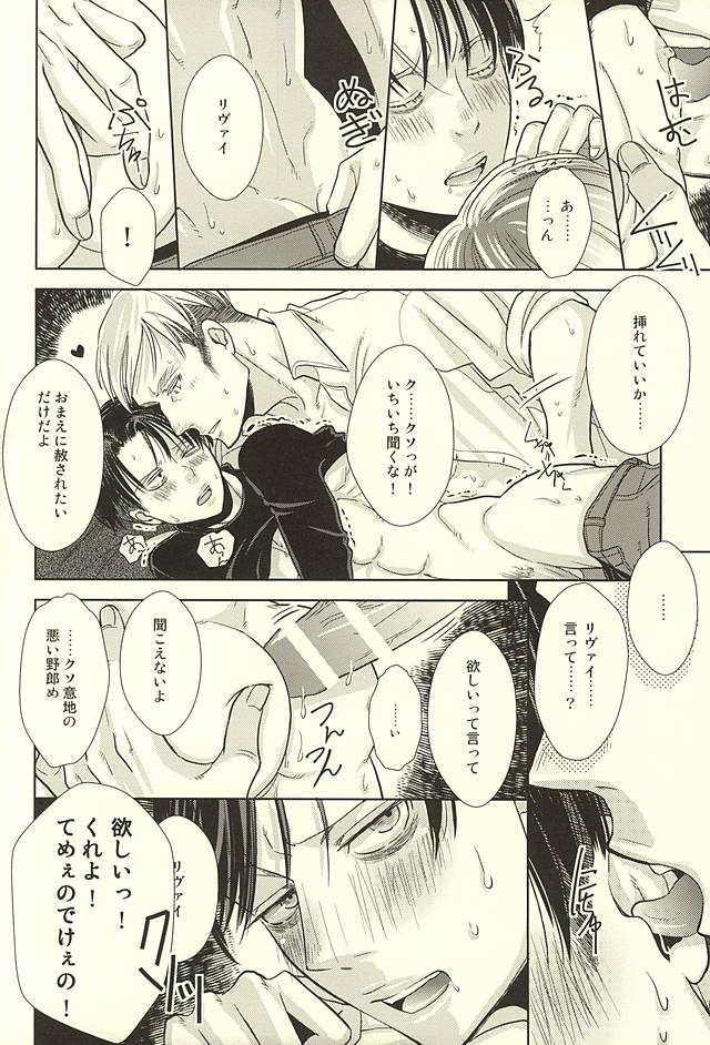 Kurai Umi no Mori de page 10 full