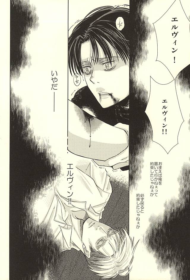 Kurai Umi no Mori de page 2 full