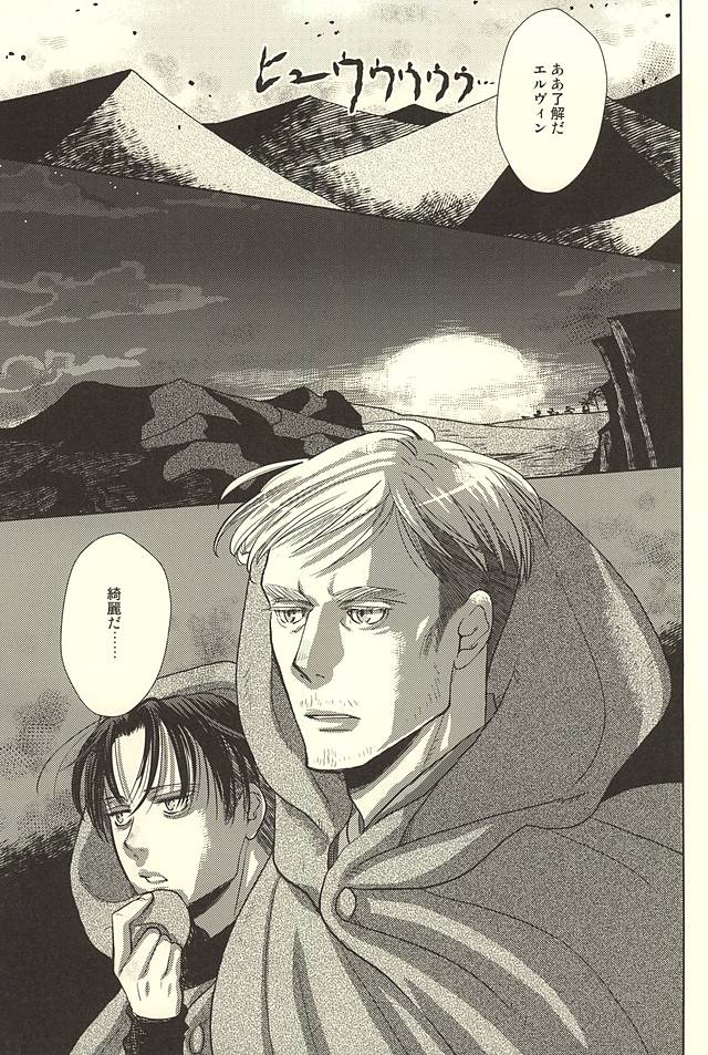 Kurai Umi no Mori de page 5 full