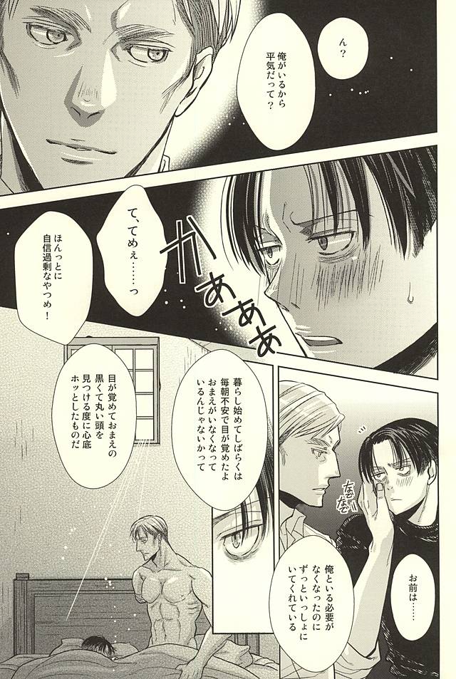 Kurai Umi no Mori de page 7 full