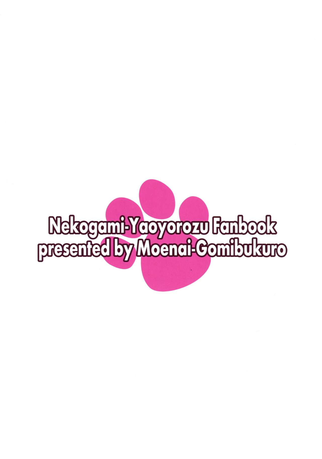 Hatsujouki Chuuihou page 2 full