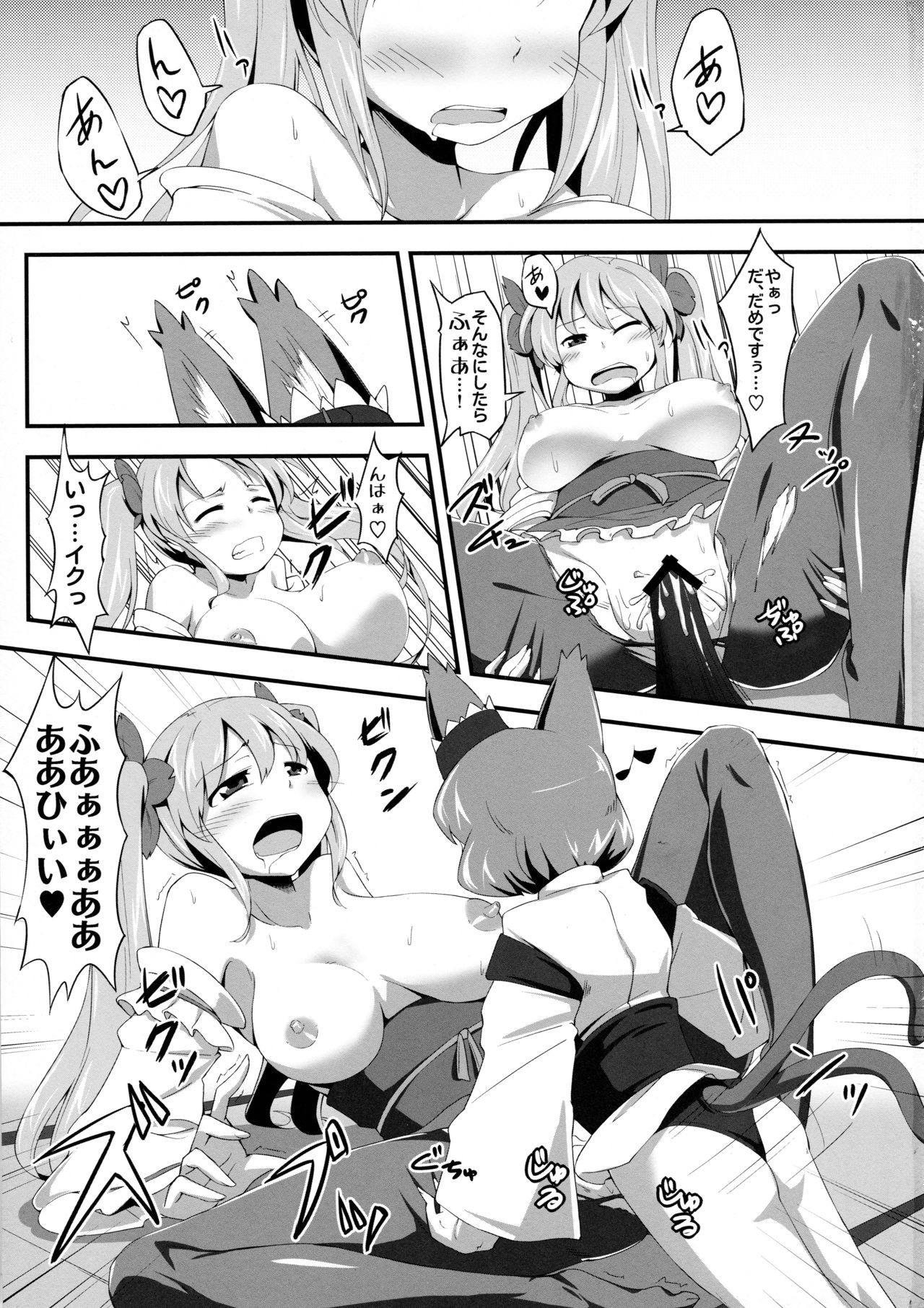 Hatsujouki Chuuihou page 3 full