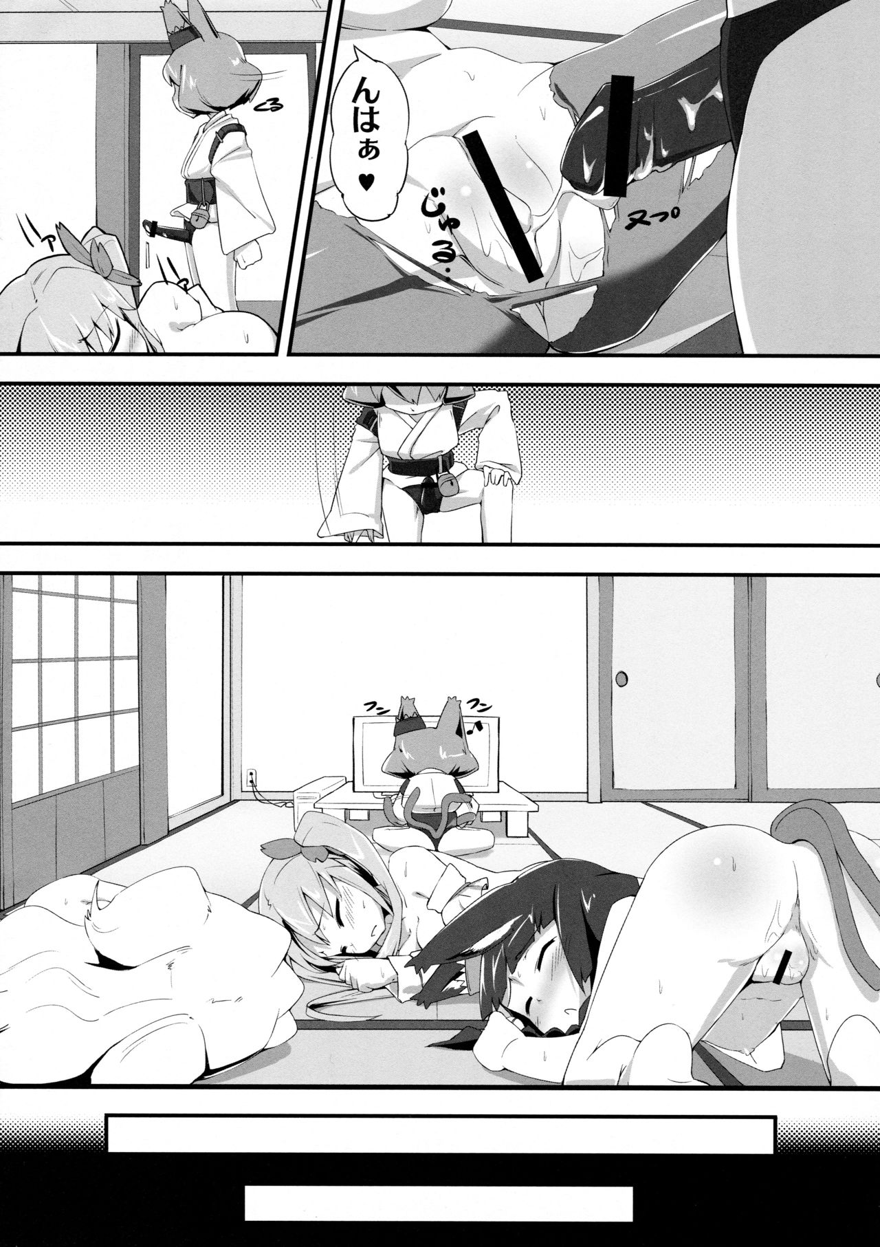 Hatsujouki Chuuihou page 4 full