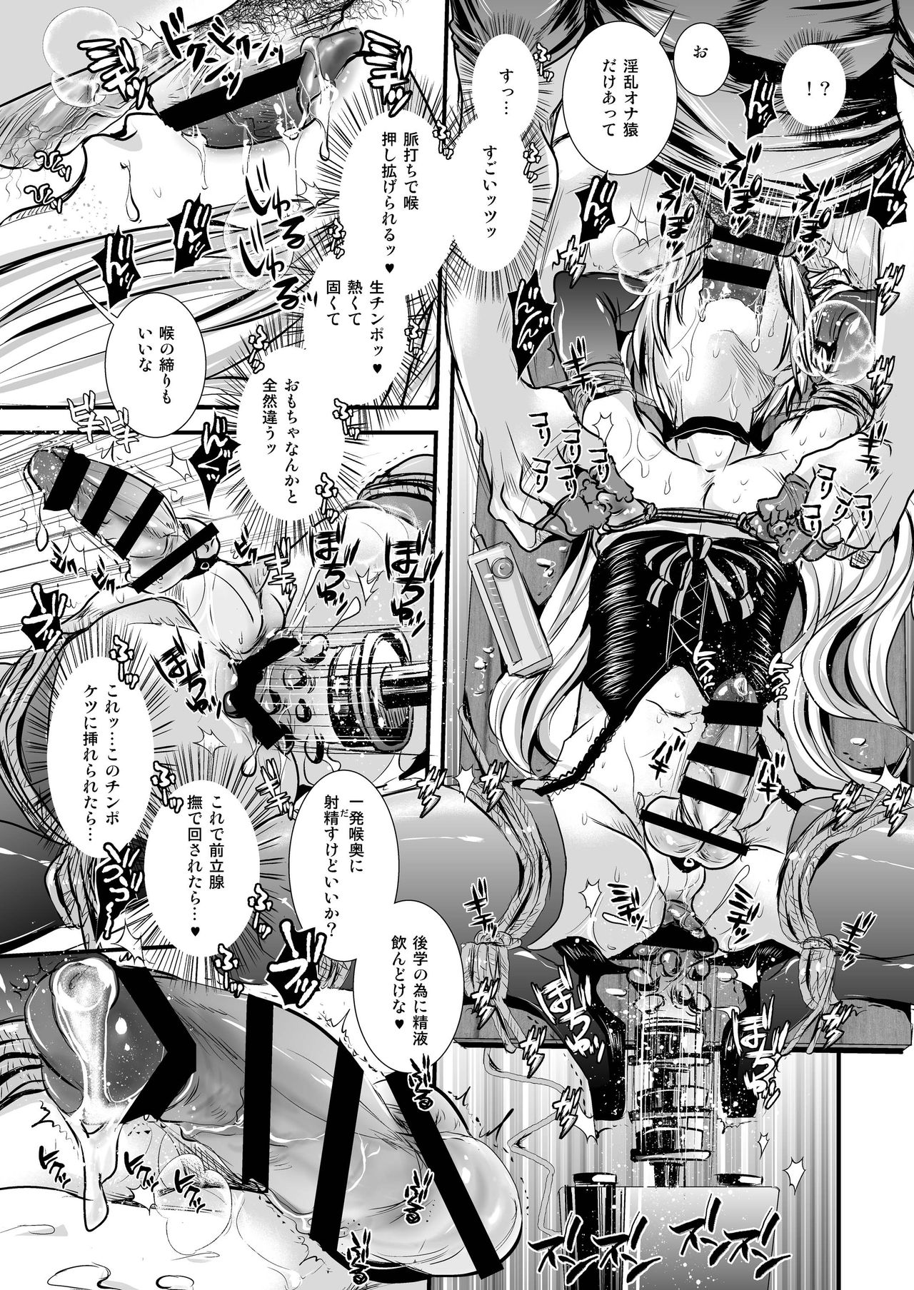 Iede Shounen Mucchiri Ketsuman Hitozuma-ka Keikaku page 10 full