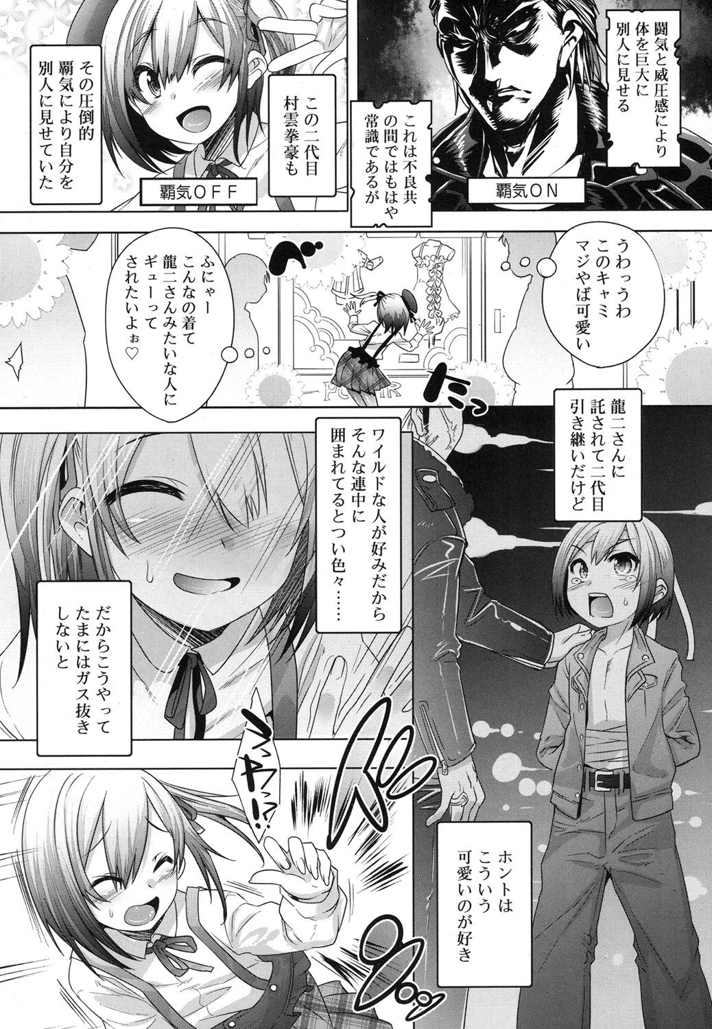 Koushoku Shounen Vol. 07 page 7 full