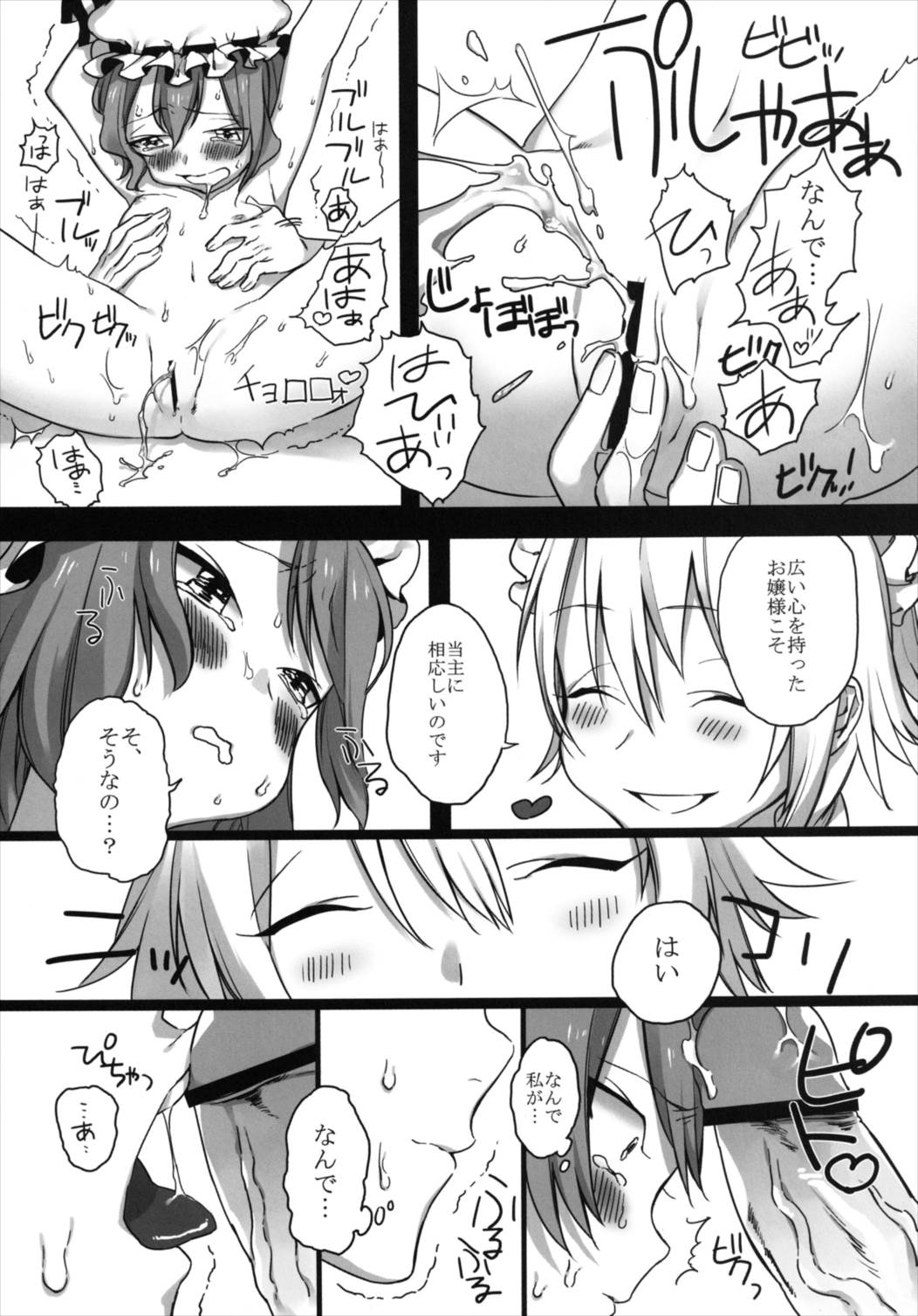 Toushu da mono! page 10 full