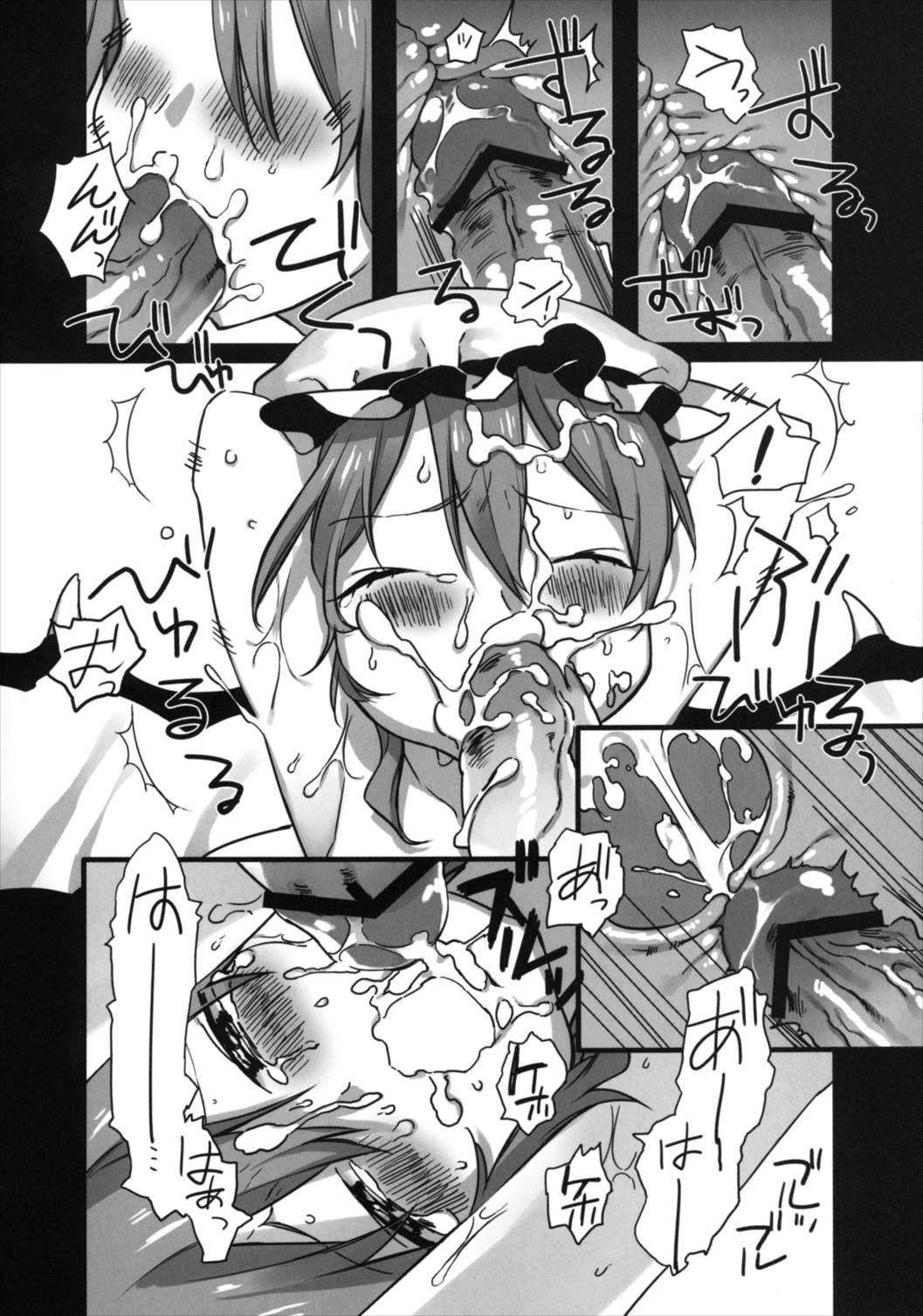 Toushu da mono! page 7 full