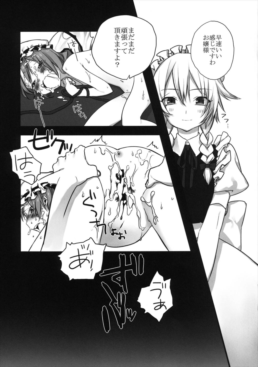 Toushu da mono! page 8 full