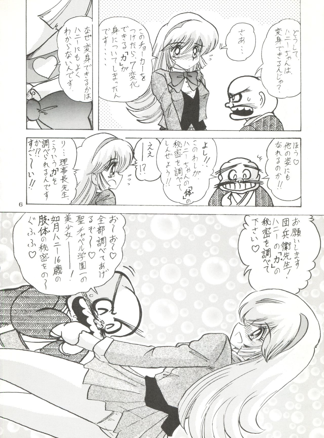 Choo page 7 full