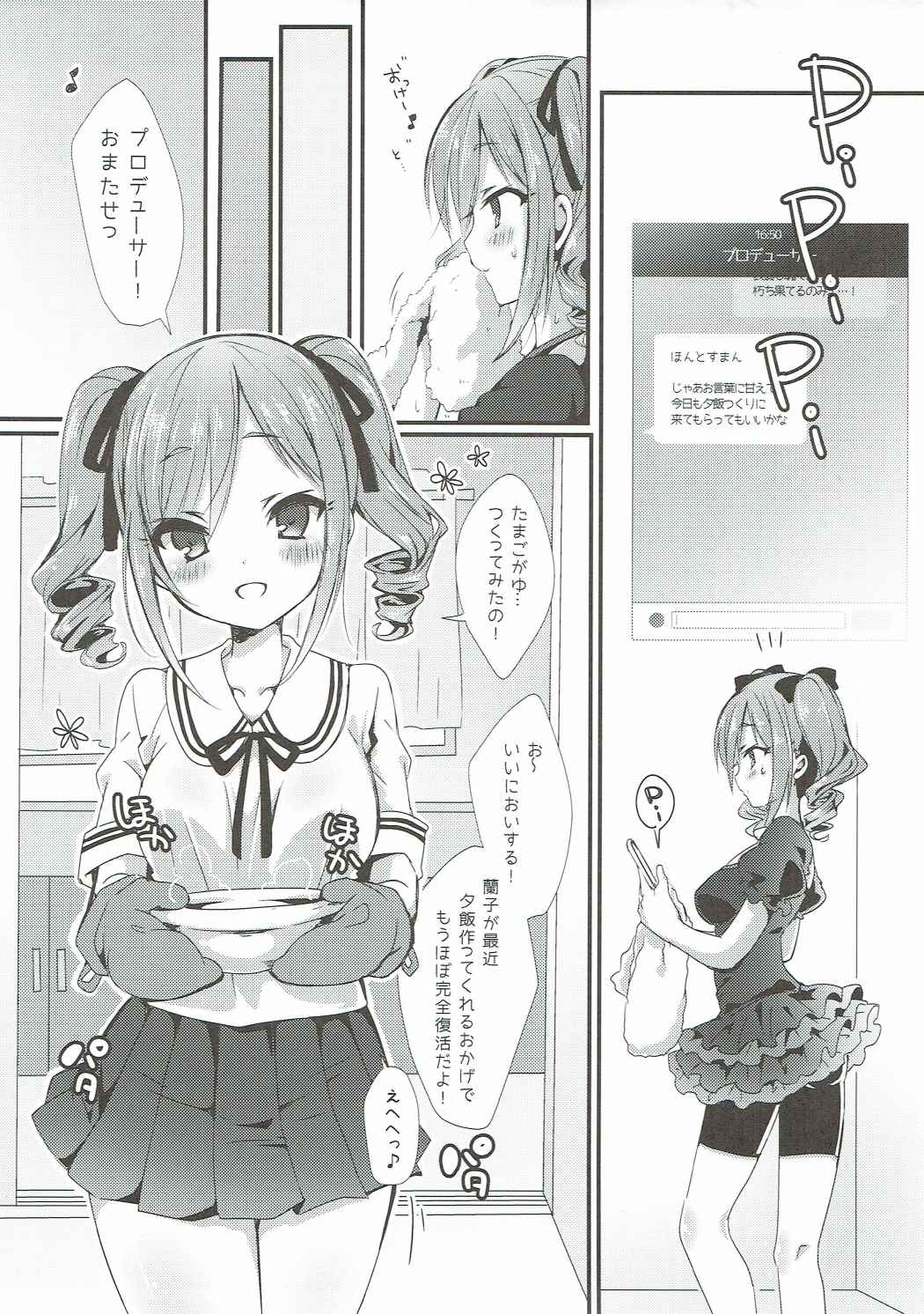 Onegai!! Ranko-chan! page 4 full