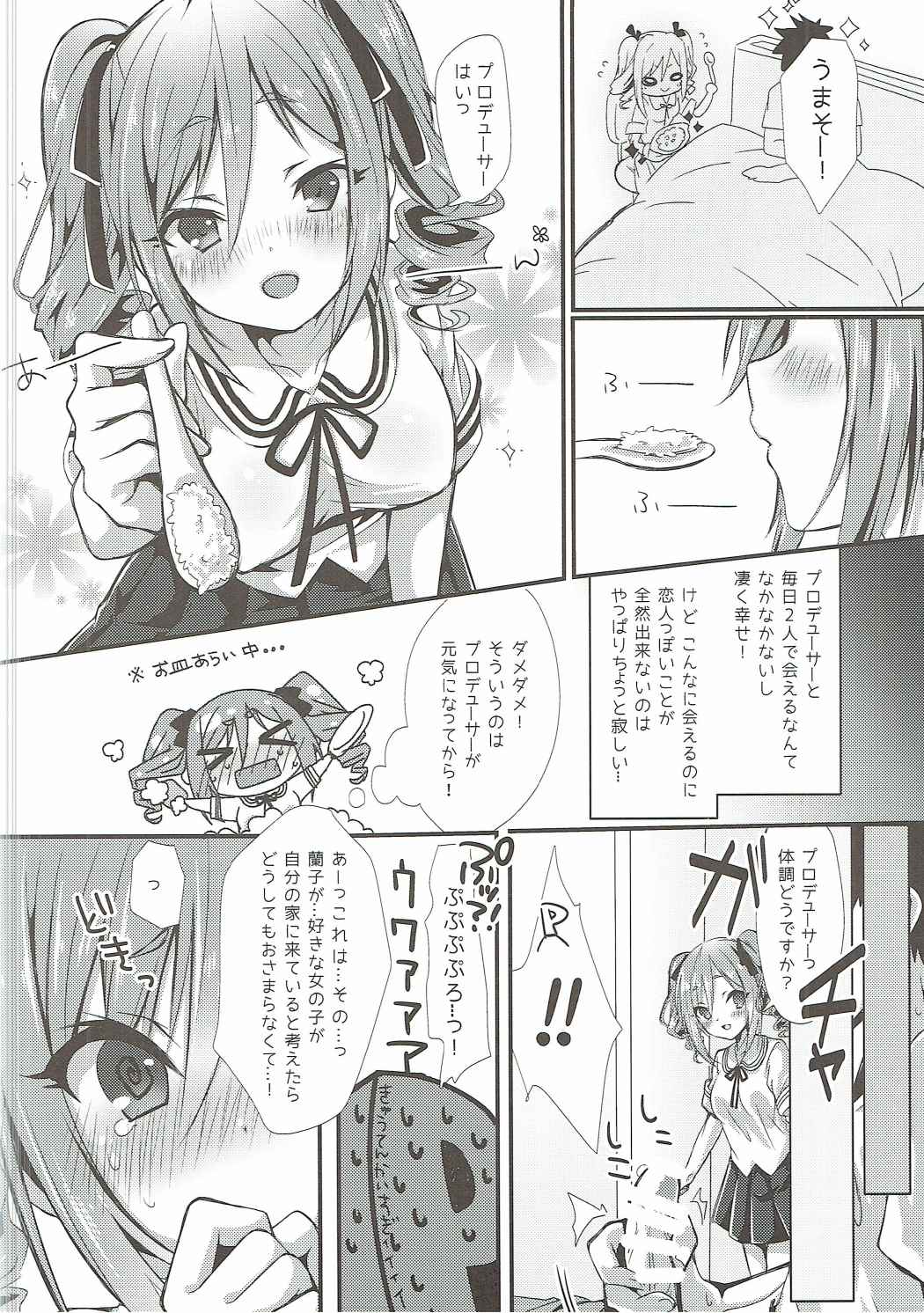 Onegai!! Ranko-chan! page 5 full