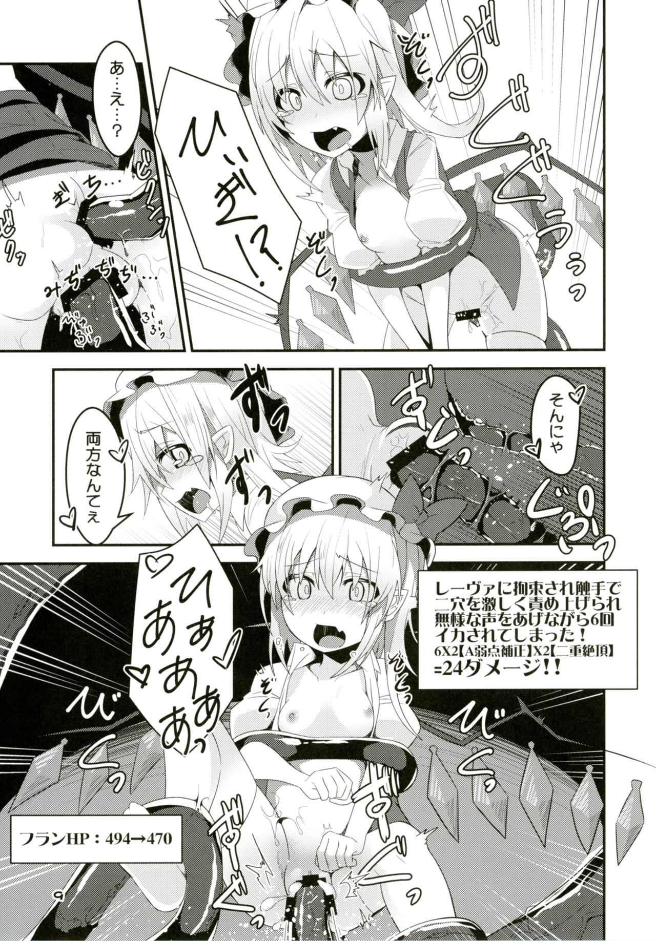 Flan-chan no Ero Trap Dungeon HARDCORE TAIL page 8 full