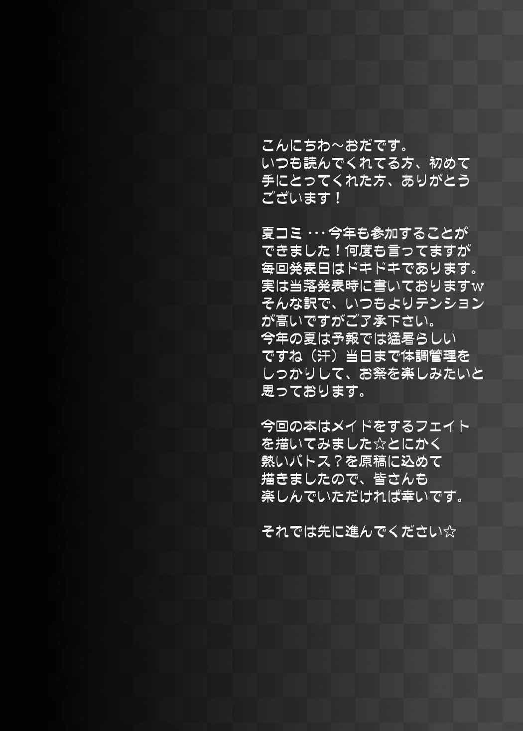 Maid Cafe Kaiten Shimashita. page 3 full