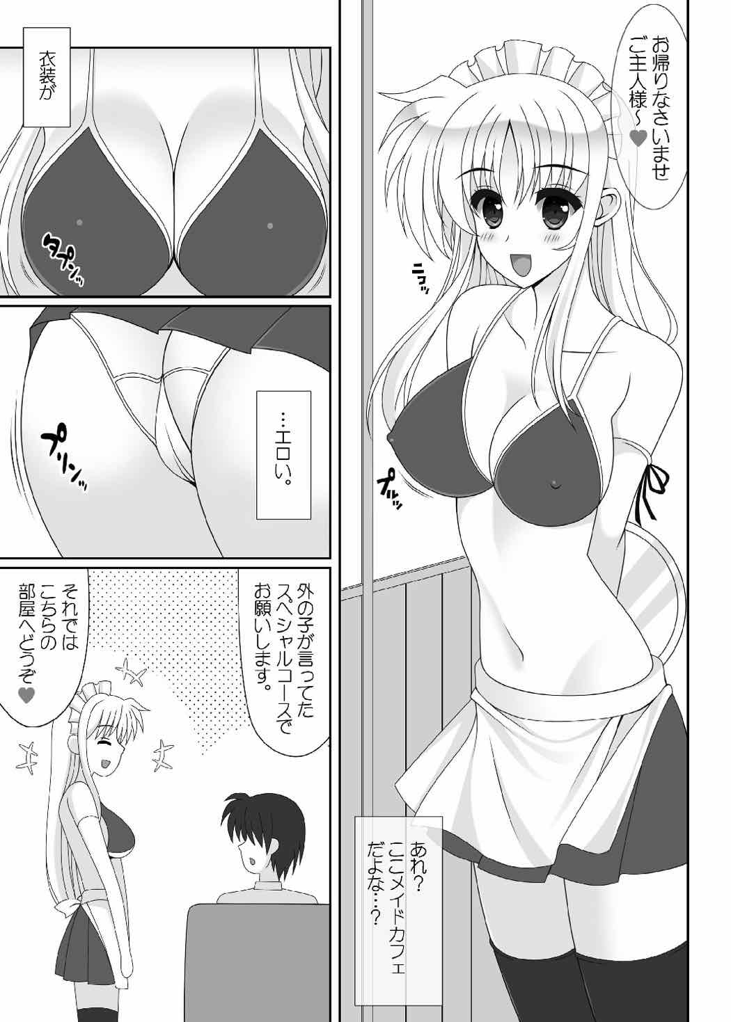 Maid Cafe Kaiten Shimashita. page 6 full