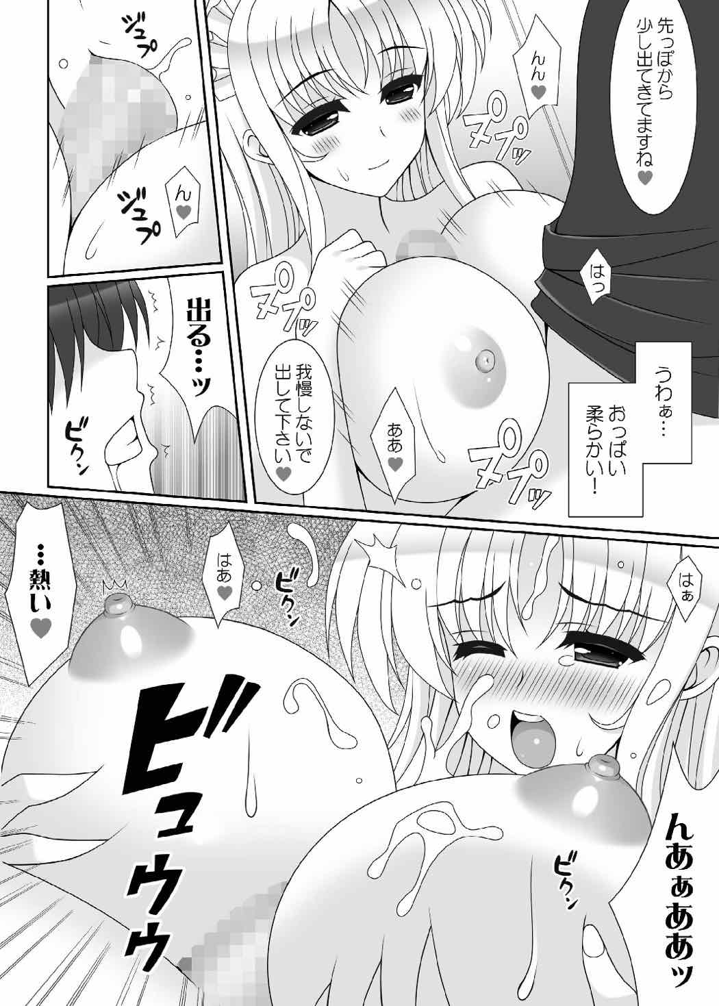 Maid Cafe Kaiten Shimashita. page 9 full