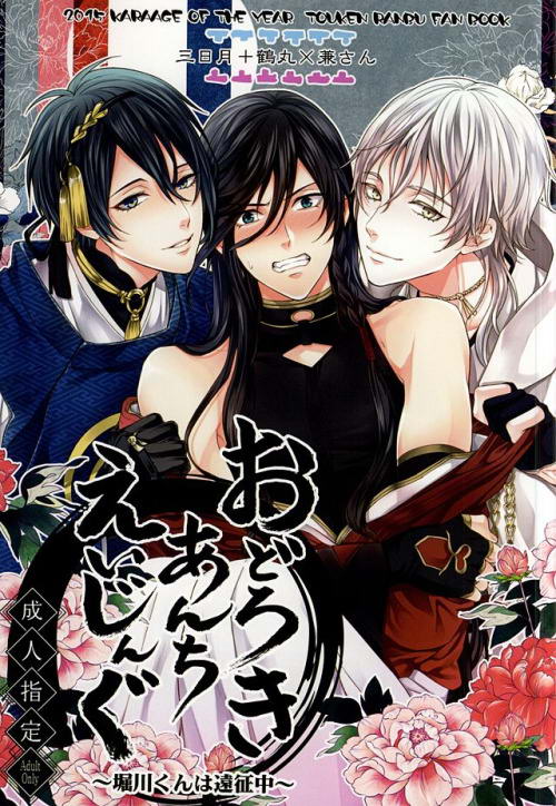 Odoroki Anti-Aging page 1 full